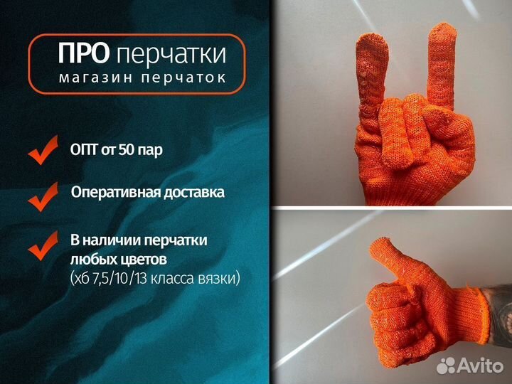 Перчатки хб с пвх