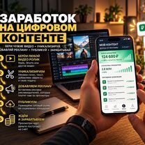 Пассивный доход на видеороликах, Пружаны