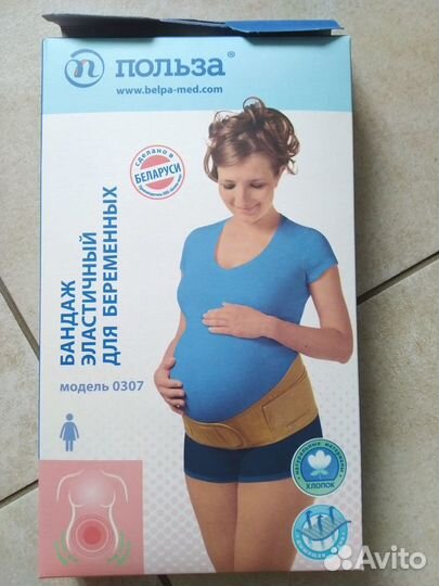 Бандаж для беременных бу