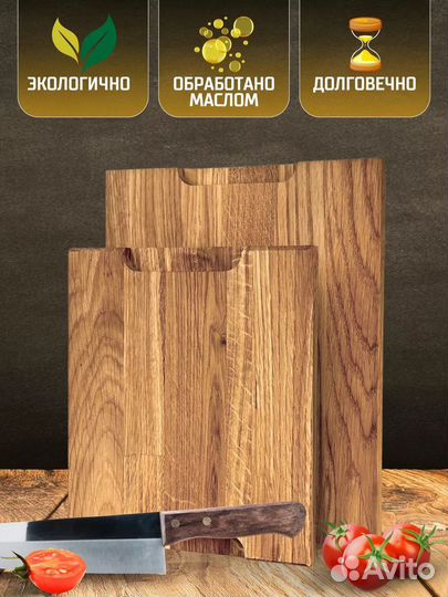 Набор разделочных досок дуб 230х200 + 300х200