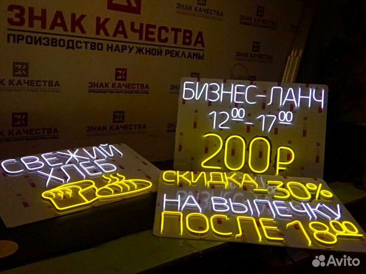 Неоновая вывеска пекарня вывеска