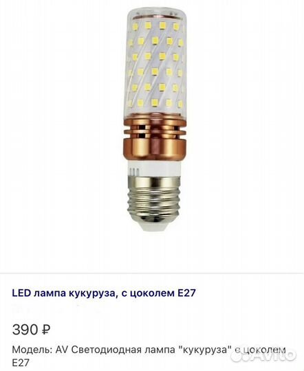 Новые светодиодные лампы «Кукуруза» E27