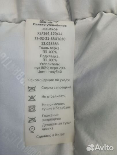 Парка женская