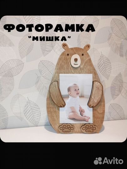 Фоторамка 