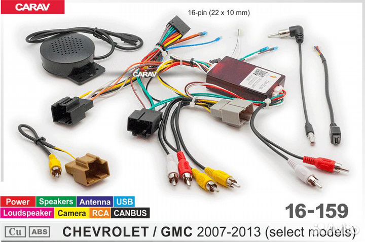 Провод для Android chevrolet / GMC 2007 - 2013