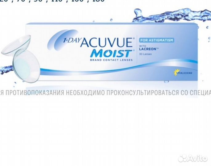 Астигматические линзы Acuvu Mоist 30 шт., -3.25