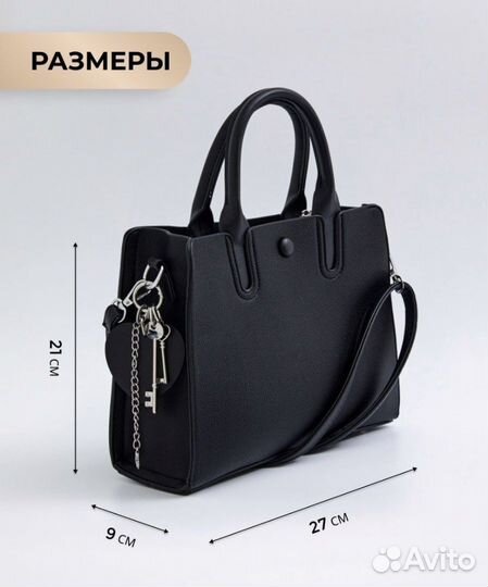 Сумка женская