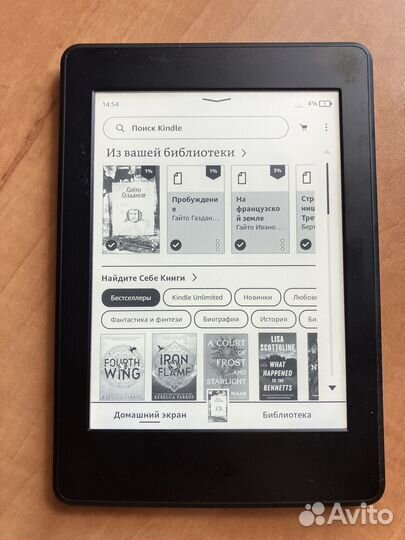 Электронная книга Kindle paperwhite 7