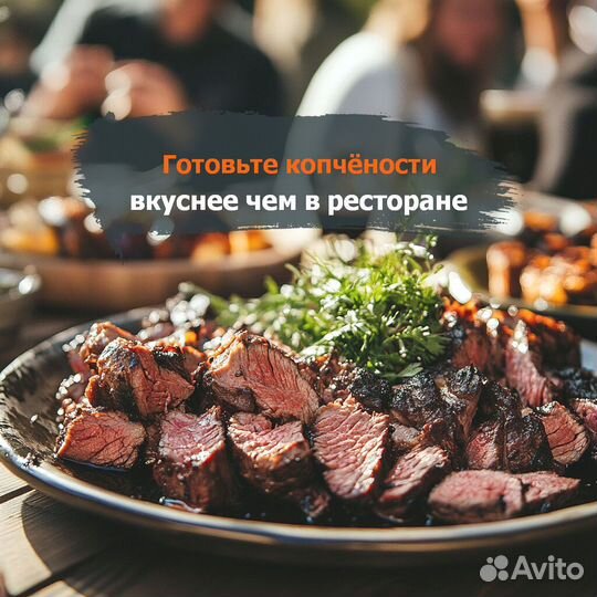 Коптильня горячего и холодного копчения