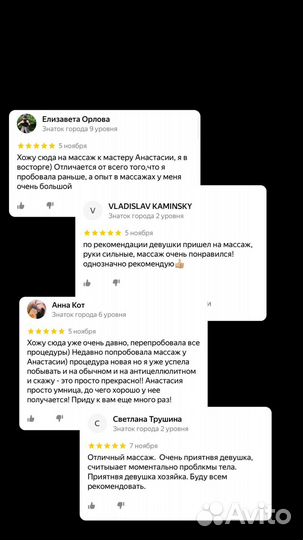 Профессиональный массаж тела