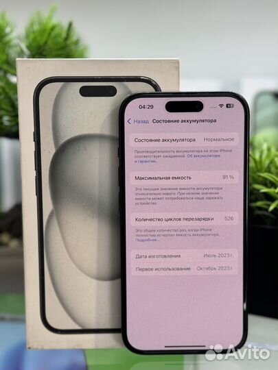 iPhone 15, 128 ГБ