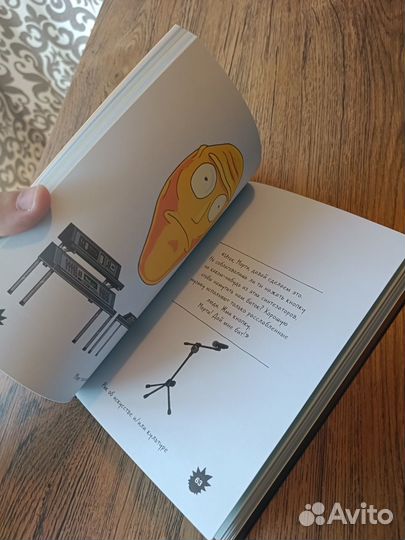 Книги рик и морти