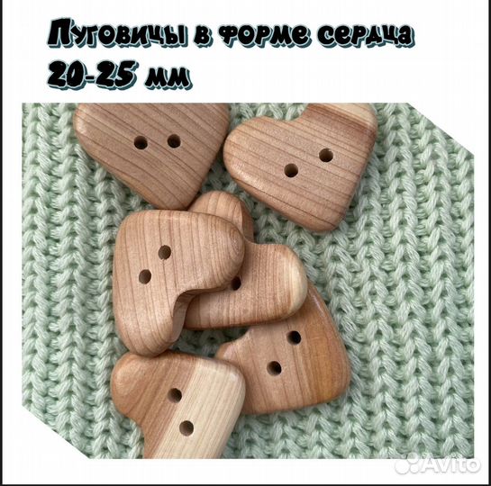 Деревянные пуговицы из можжевельника для рукоделия