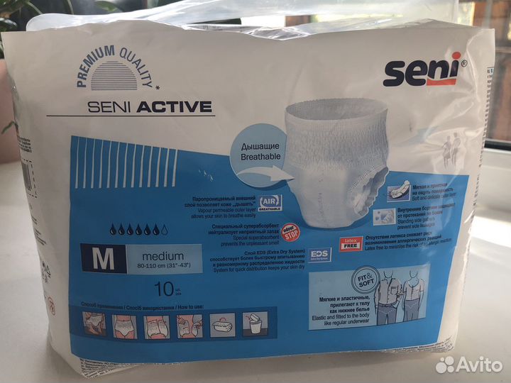 Подгузники трусики для взрослых Seni