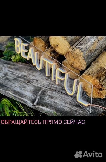 Неоновая вывеска