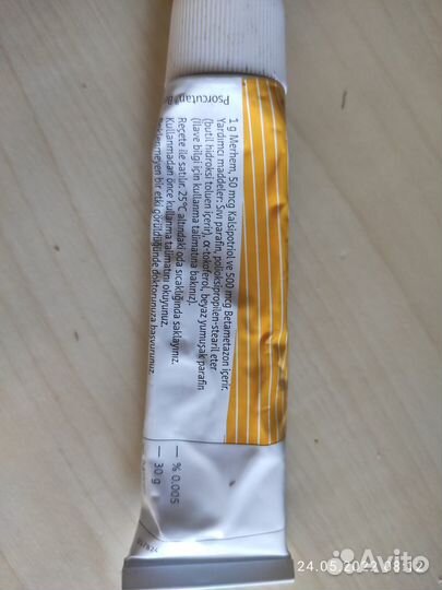 Псориаз Проскутан