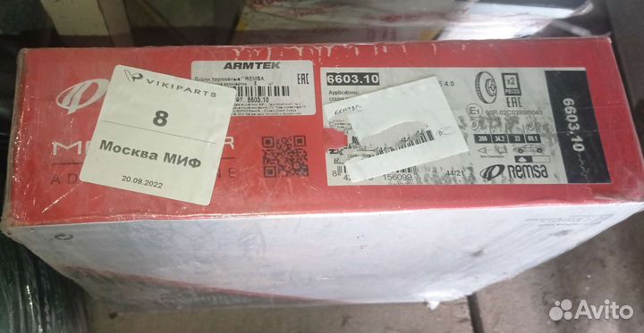 Диски тормозные передние Пежо/Ситроен