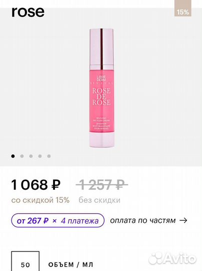 Librederm дневной крем флюид