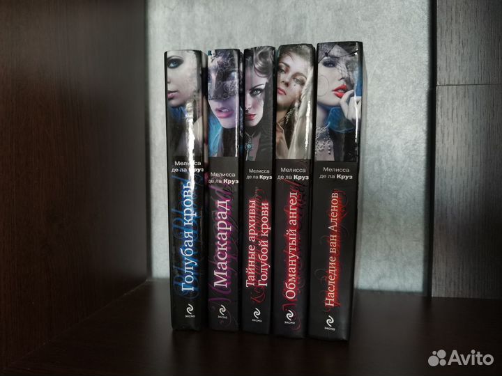 Книги про вампиров