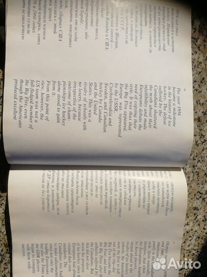 Книга о чемпионах Мира по хоккею СССР