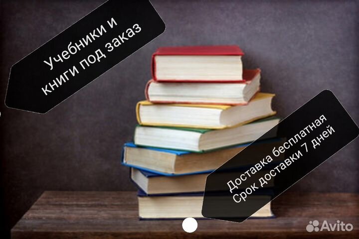 Учебники