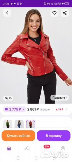 Куртка кожаная женская 44 46