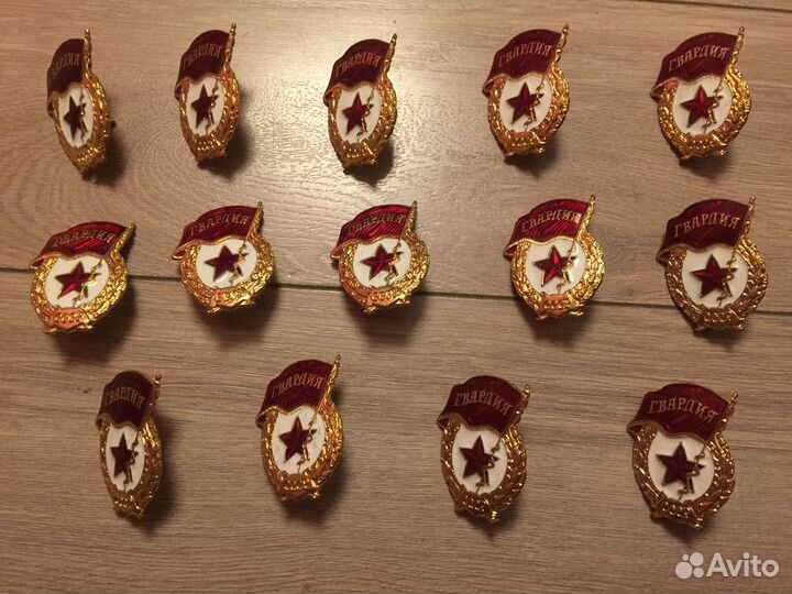 Знак Гвардия СССР