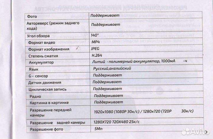 Видео камера заднего вида к зеркалу