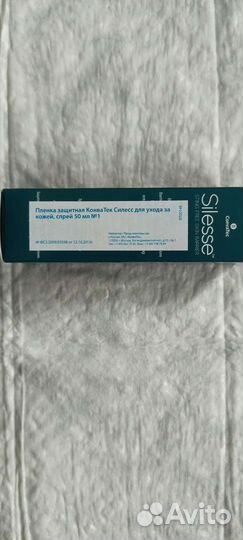 Средства по уходу за стомой