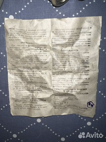 Кипятильник. Новый СССР