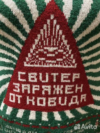 Свитер «Антиковид», XL-2XL