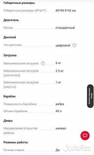 Стиральная машина бу