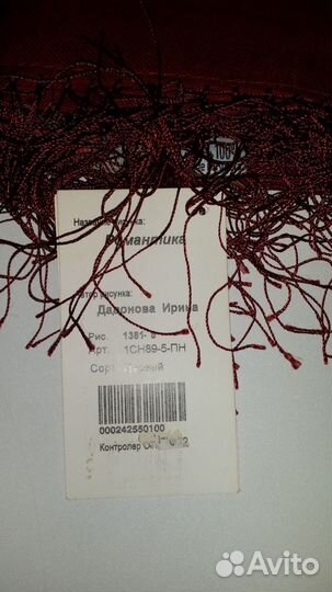 Павловопосадский платок