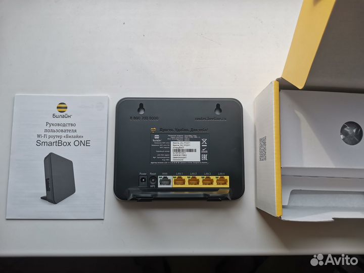 Wifi роутер Smart Box one Beeline продам