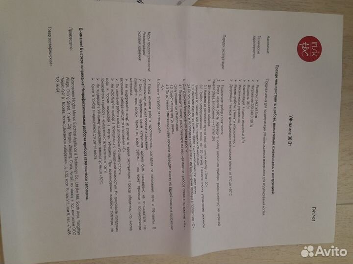 Лампа дрель воскоплав для маникюра