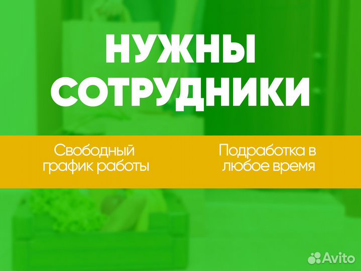 Курьер на легкие посылки ежедневные выплаты