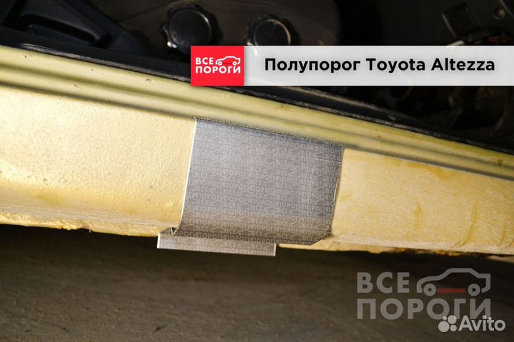 Пороги Toyota Altezza