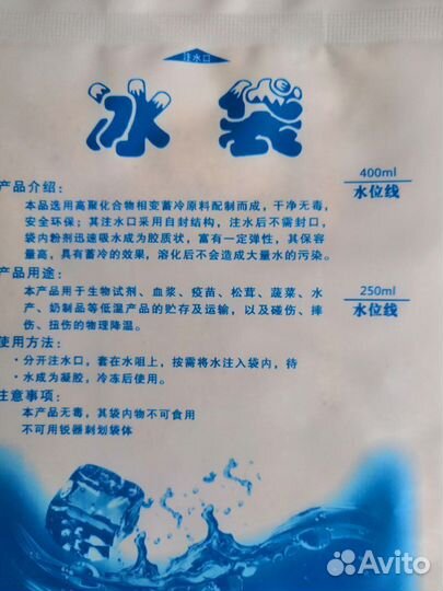 Аккумулятор холода 600ML. 400ML