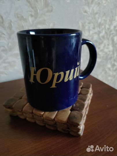 Кружка подарочная новая именная тёмно-синяя