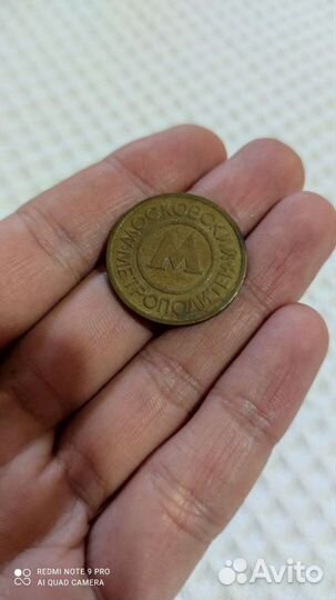 Жетоны метро Москвы