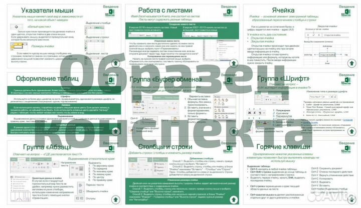 Персональное обучение Excel (Ростов-на-Дону)