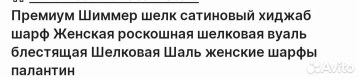 Шелковый шарф 160*70 женский