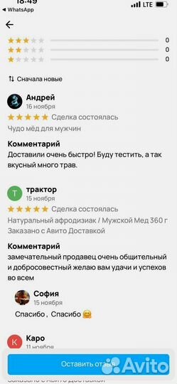 Пчелиный нектар для потенции