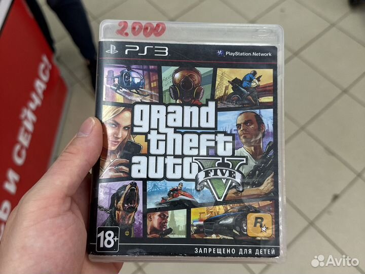 Диски для ps3 GTA 5