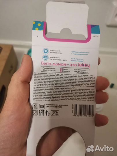 Поильник непроливайка