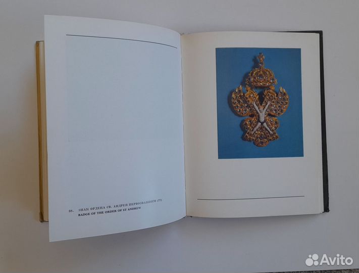 Сокровища алмазного фонда