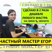Ремонт компьютеров ноутбуков Компьютерный мастер, Москва