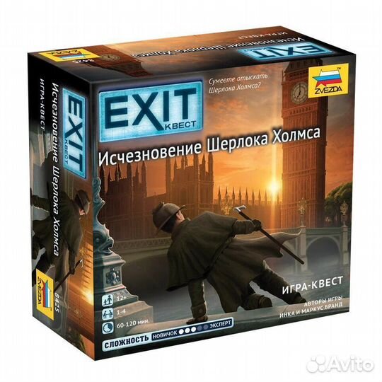 Настольная игра Exit. Исчезновение Шерлока Холмса