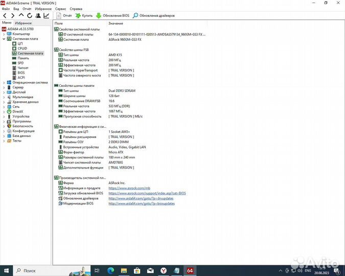 Комплект процессор fx6100 плата am3+ соккет опер
