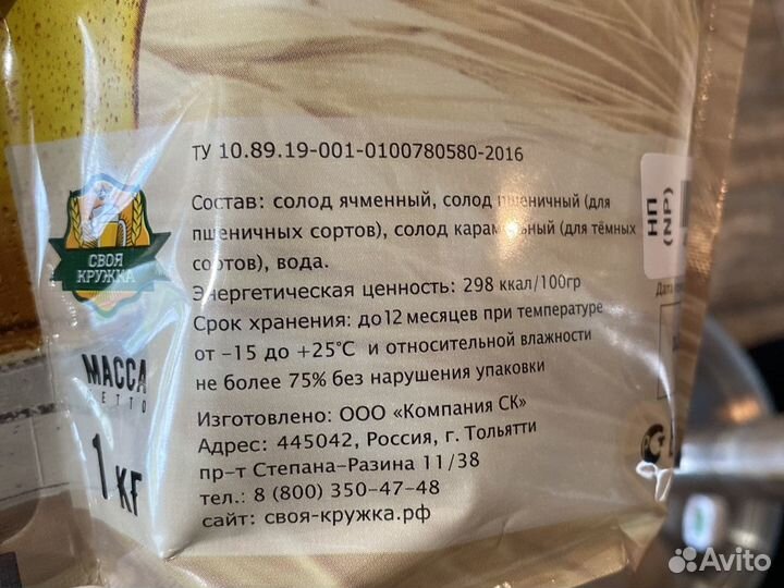 Концентрат пивной неохмеленное Пшеничное